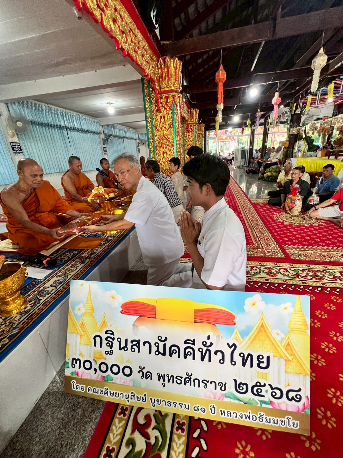 ภาพร่วมพิธีกรรมวัดน้ำเขียว