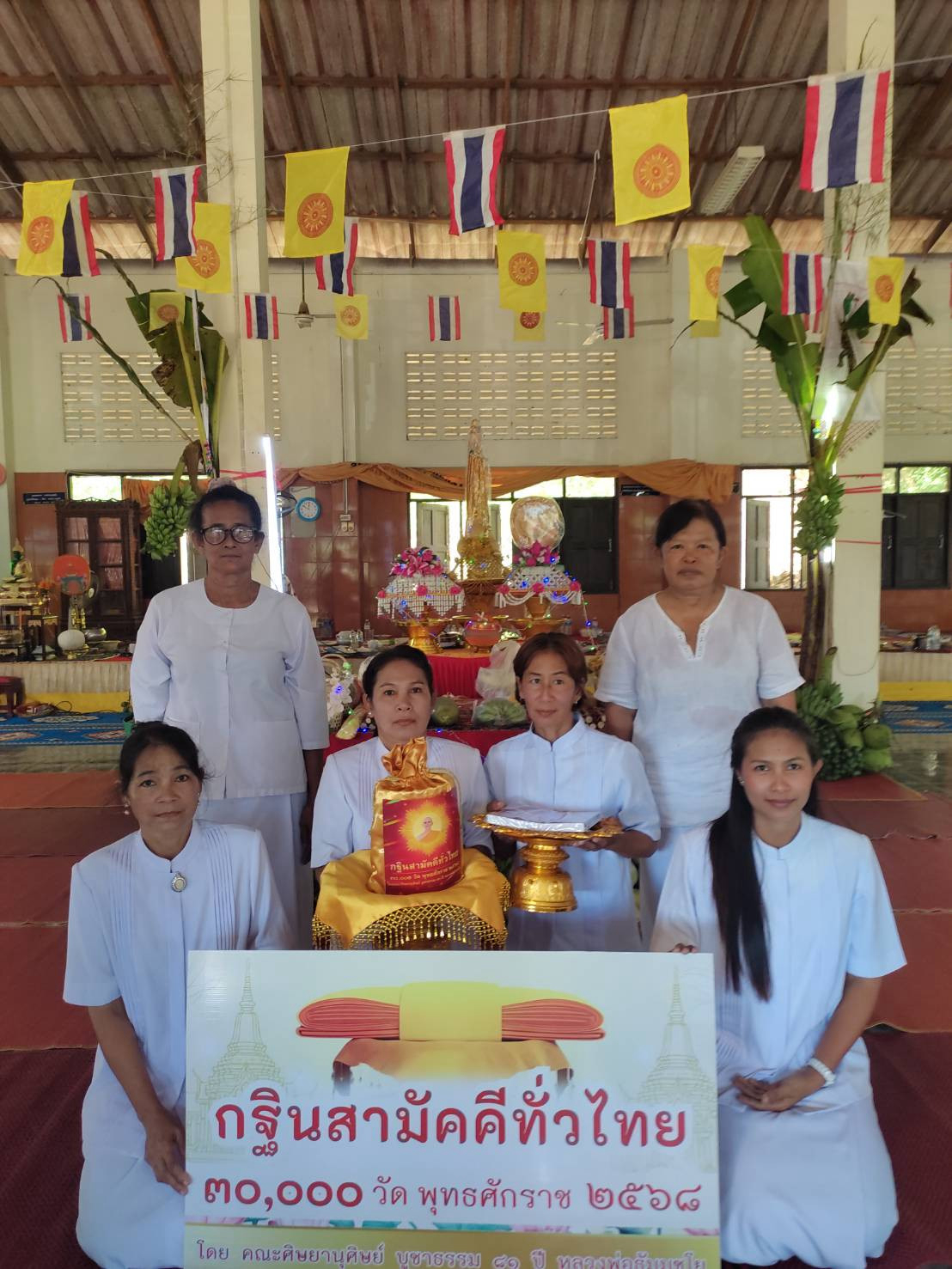 ภาพหมู่ถือพานถวายปัจจัยวัดบ่อชะอม