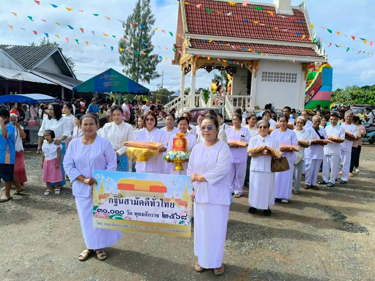 ภาพร่วมขบวนกฐินที่พักสงฆ์โค้งพัฒนา