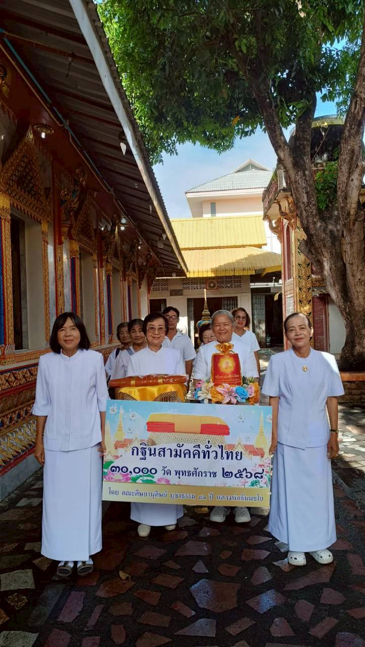 ภาพร่วมขบวนกฐินวัดกลาง