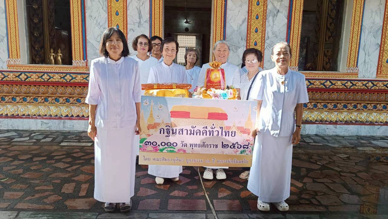 ภาพหมู่ถือพานถวายปัจจัยวัดกลาง