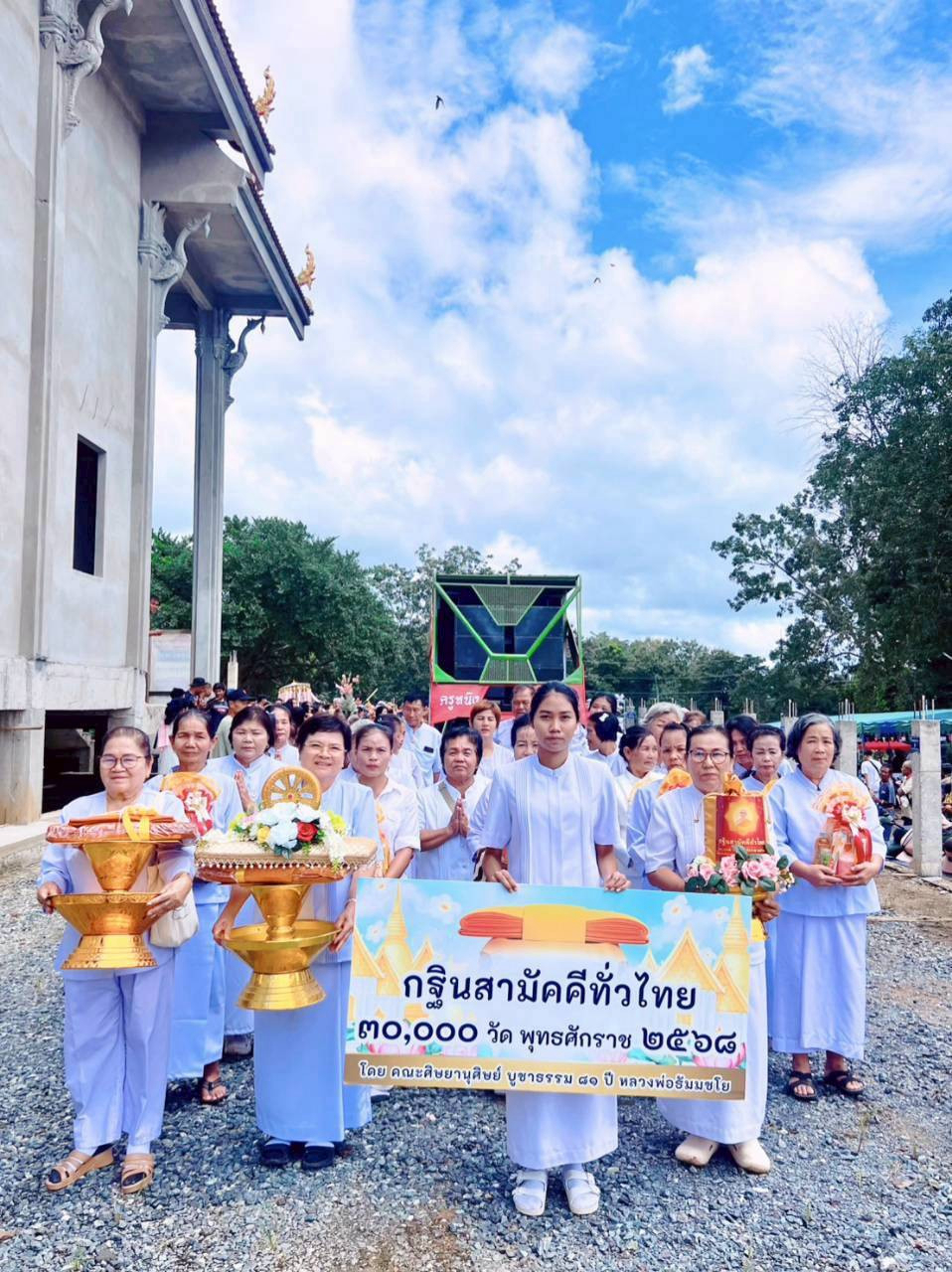 ภาพหมู่ถือพานถวายปัจจัยวัดทุ่งกร่าง