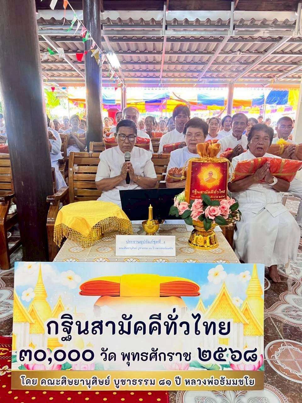 ภาพร่วมพิธีกรรมวัดทุ่งกร่าง
