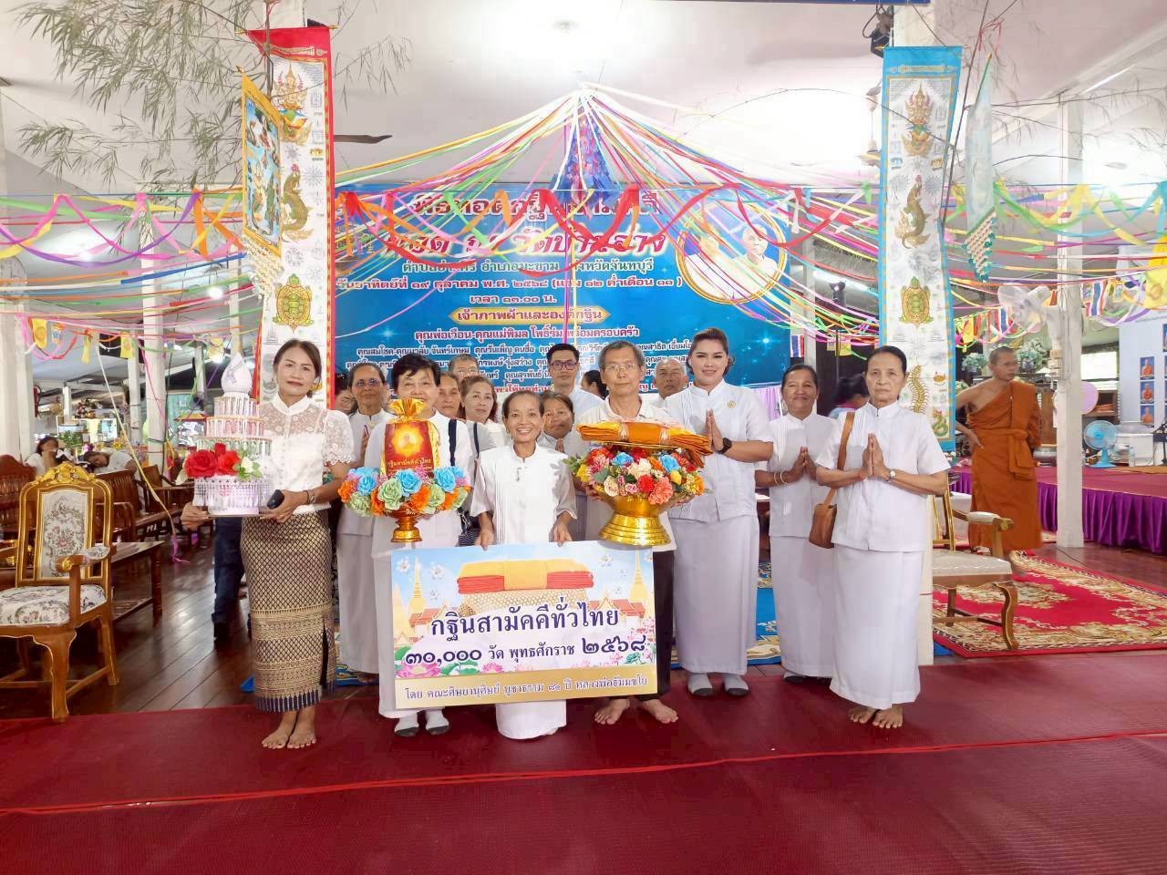 ภาพร่วมพิธีกรรมวัดบ้านอ่าง