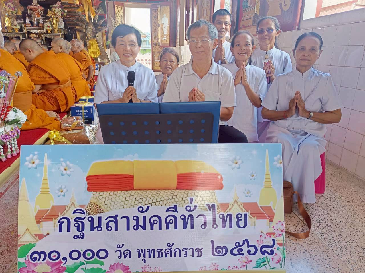 ภาพร่วมพิธีกรรมวัดบ้านอ่าง