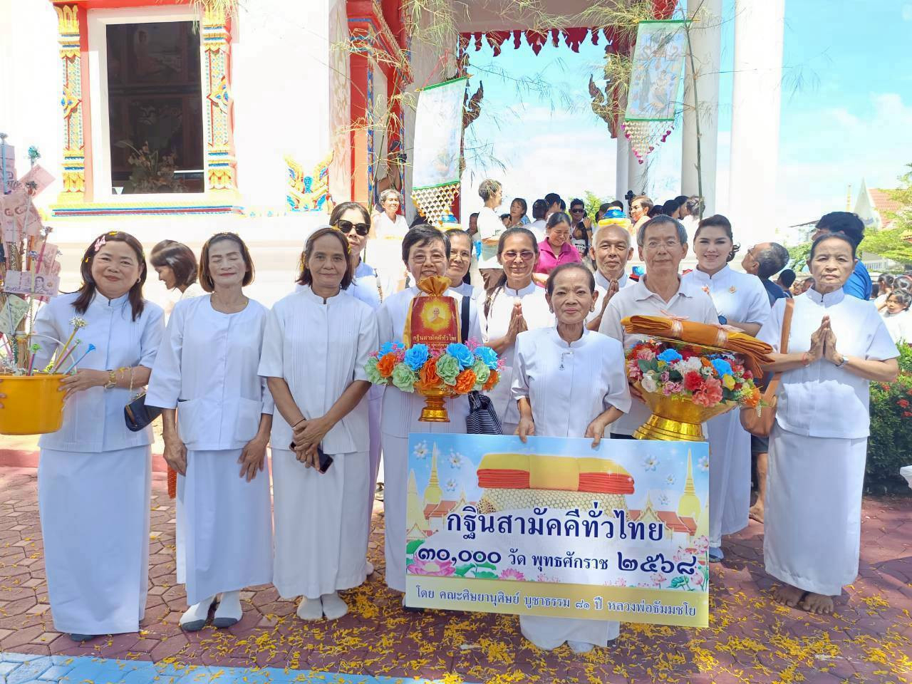 ภาพร่วมพิธีกรรมวัดบ้านอ่าง