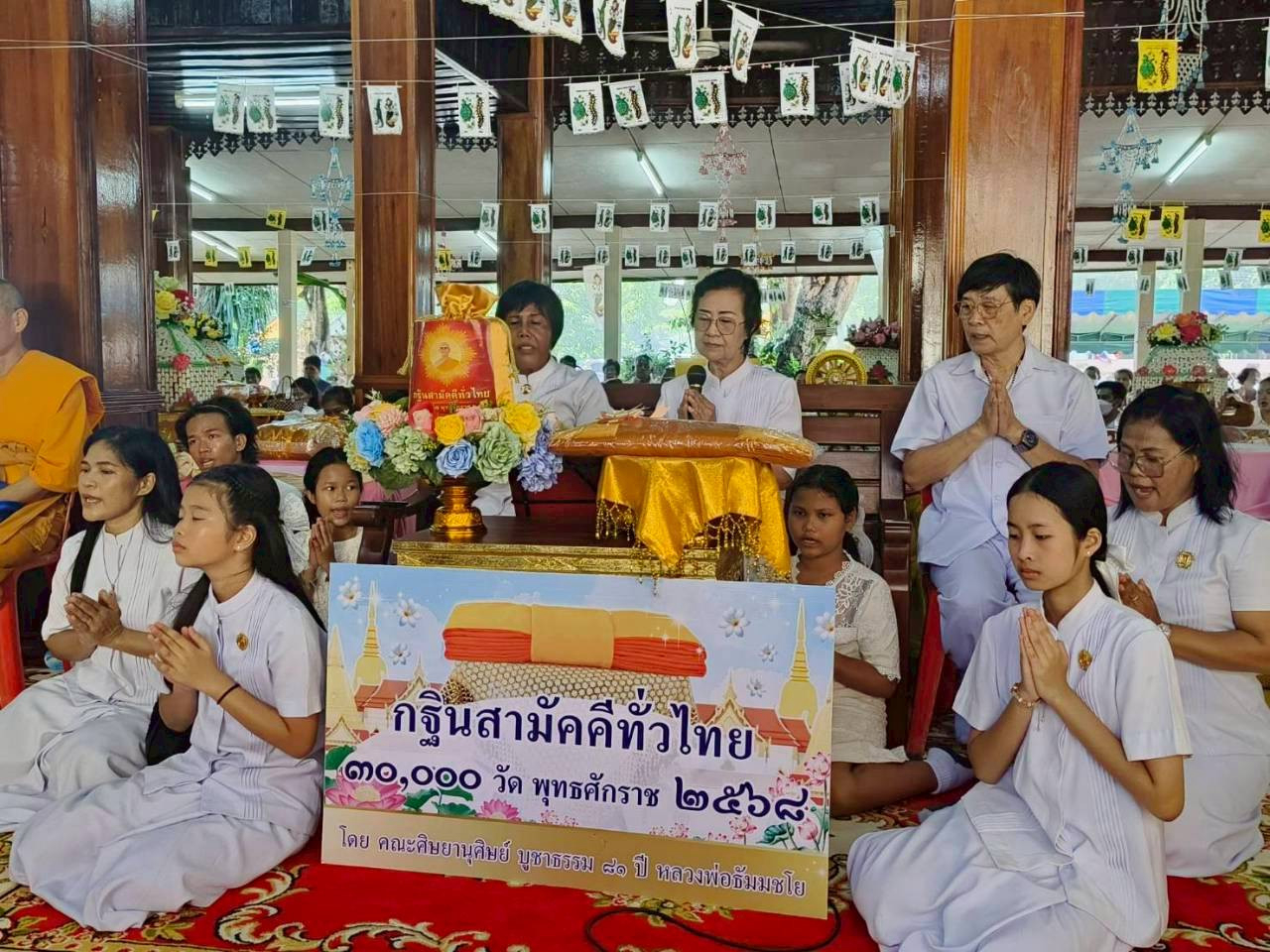 ภาพกล่าวคำถวายกฐินวัดเกาะโตนด