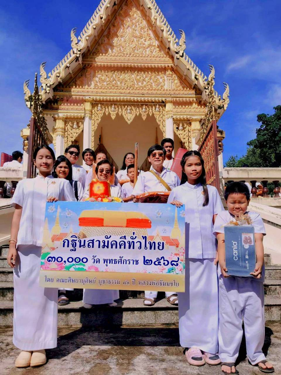 ภาพหมู่ถือพานถวายปัจจัยวัดเกาะโตนด