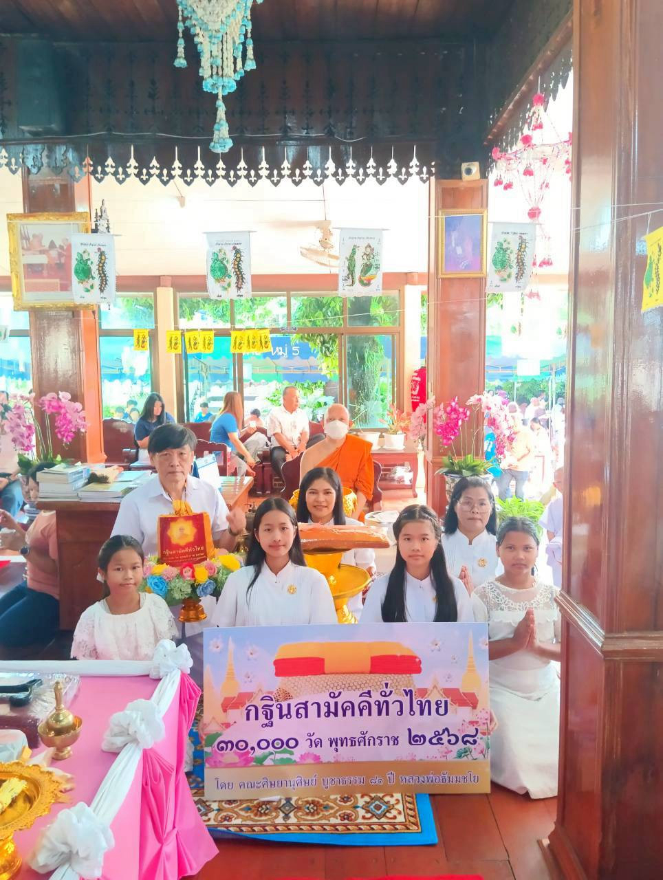 ภาพร่วมพิธีกรรมวัดเกาะโตนด