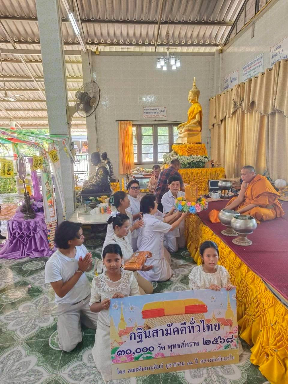 ภาพการถวายปัจจัยวัดเกาะลอย