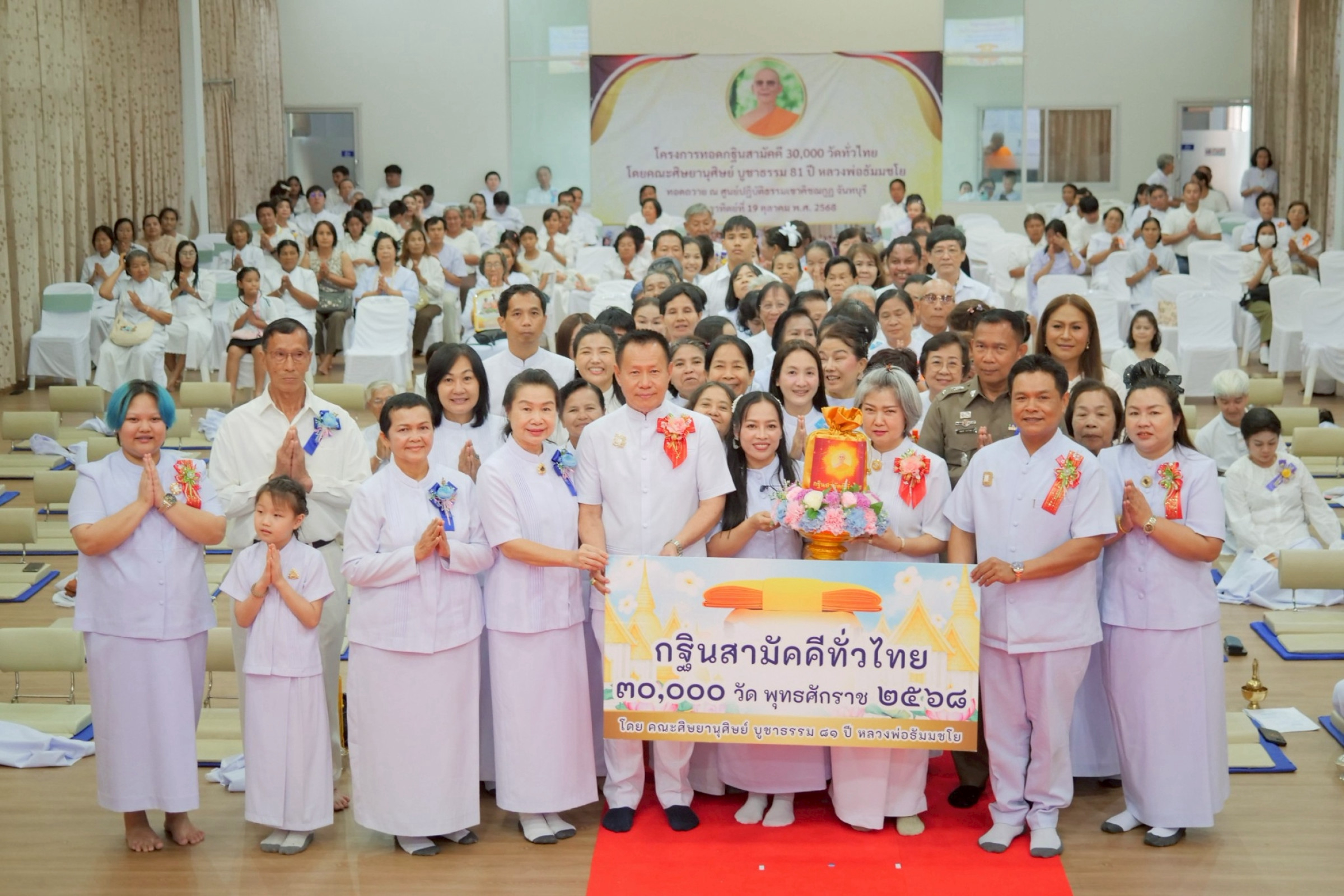 ภาพหมู่ถือพานถวายปัจจัยศูนย์ปฏิบัติธรรมเขาคิชฌกูฏ