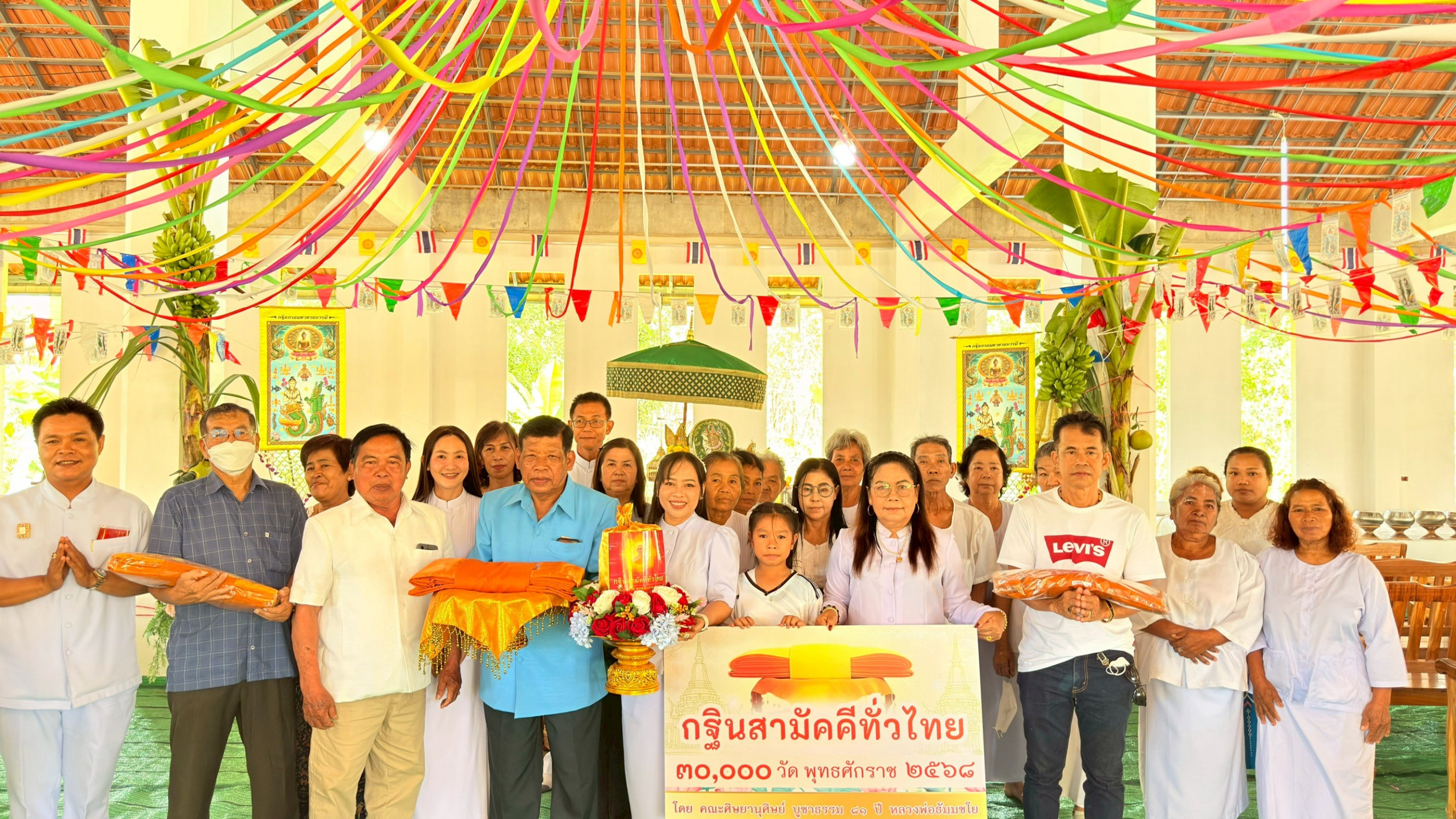 ภาพหมู่ถือพานถวายปัจจัยวัดคลองน้ำเป็น