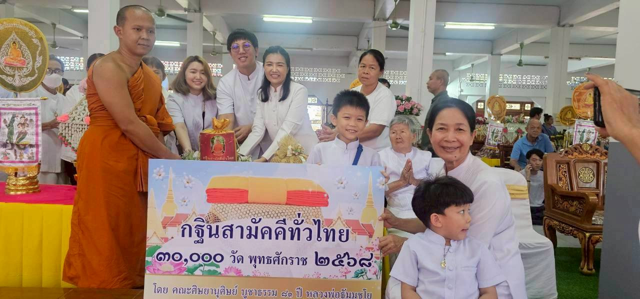 ภาพการถวายปัจจัยวัดเกาะตะเคียน