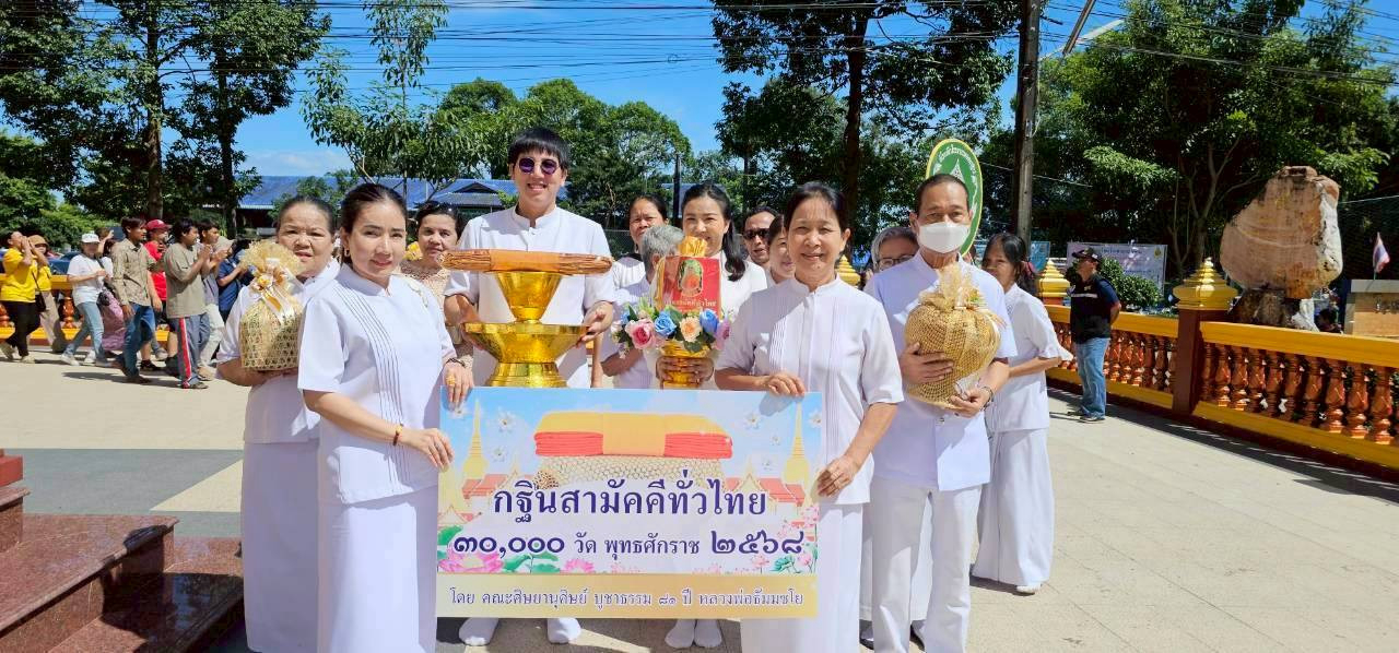 ภาพร่วมขบวนกฐินวัดเกาะตะเคียน