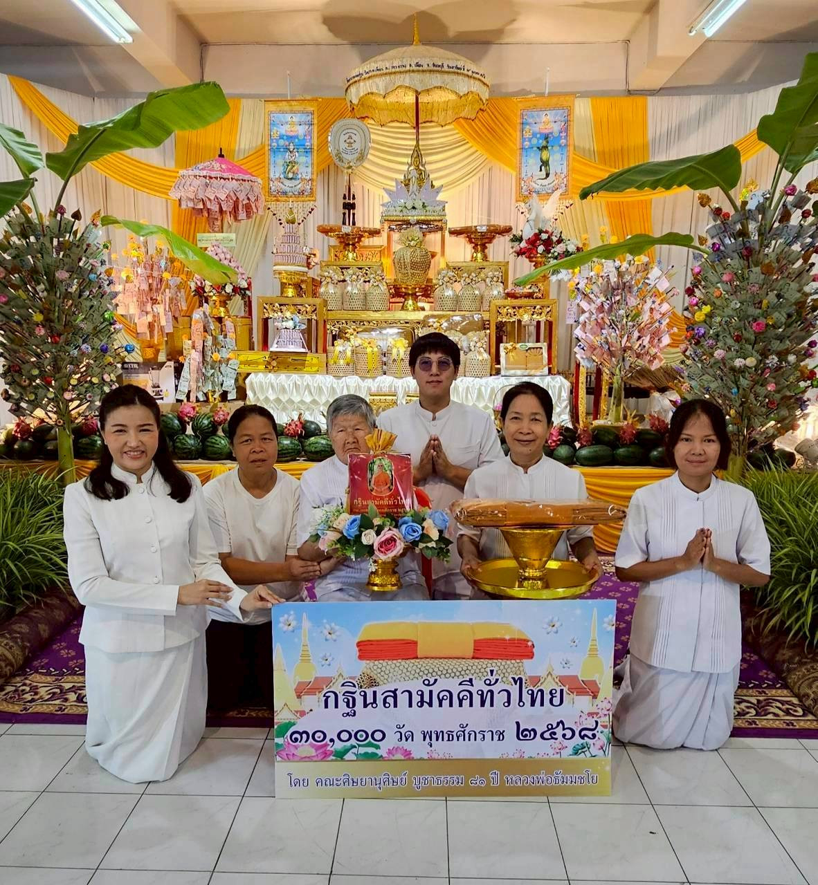 ภาพหมู่ถือพานถวายปัจจัยวัดเกาะตะเคียน