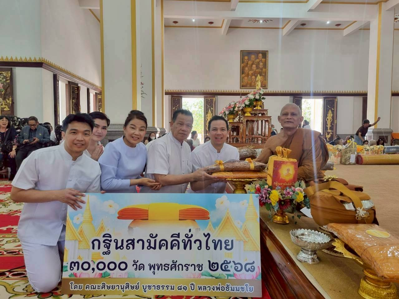 ภาพการถวายปัจจัยวัดป่าคลองกุ้ง