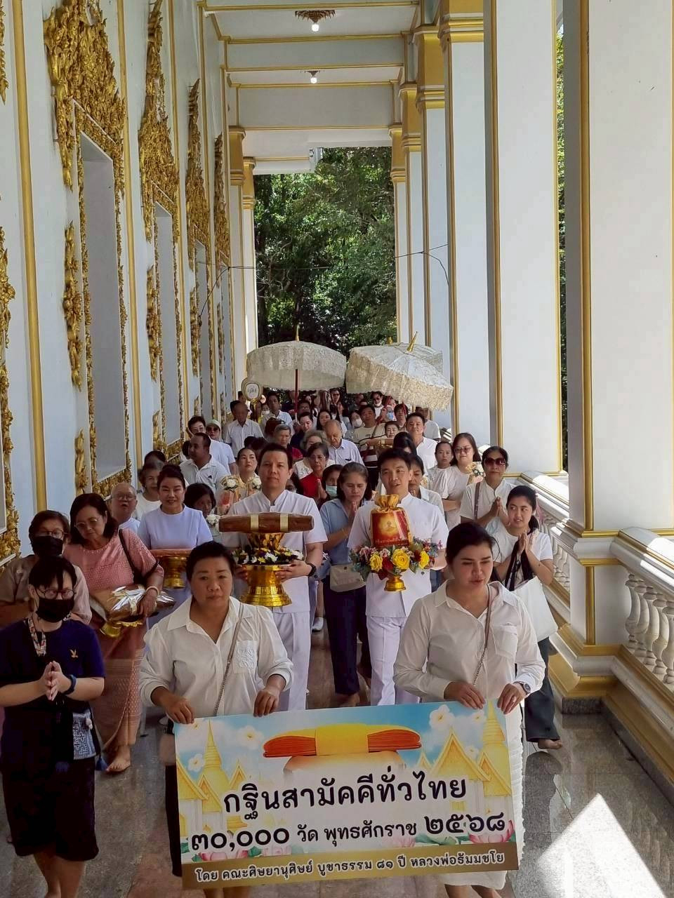 ภาพร่วมขบวนกฐินวัดป่าคลองกุ้ง