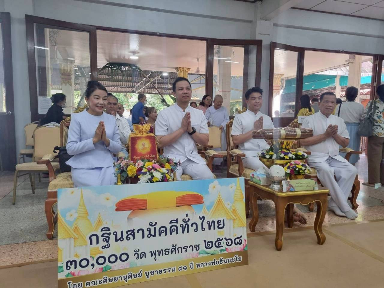 ภาพร่วมพิธีกรรมวัดป่าคลองกุ้ง