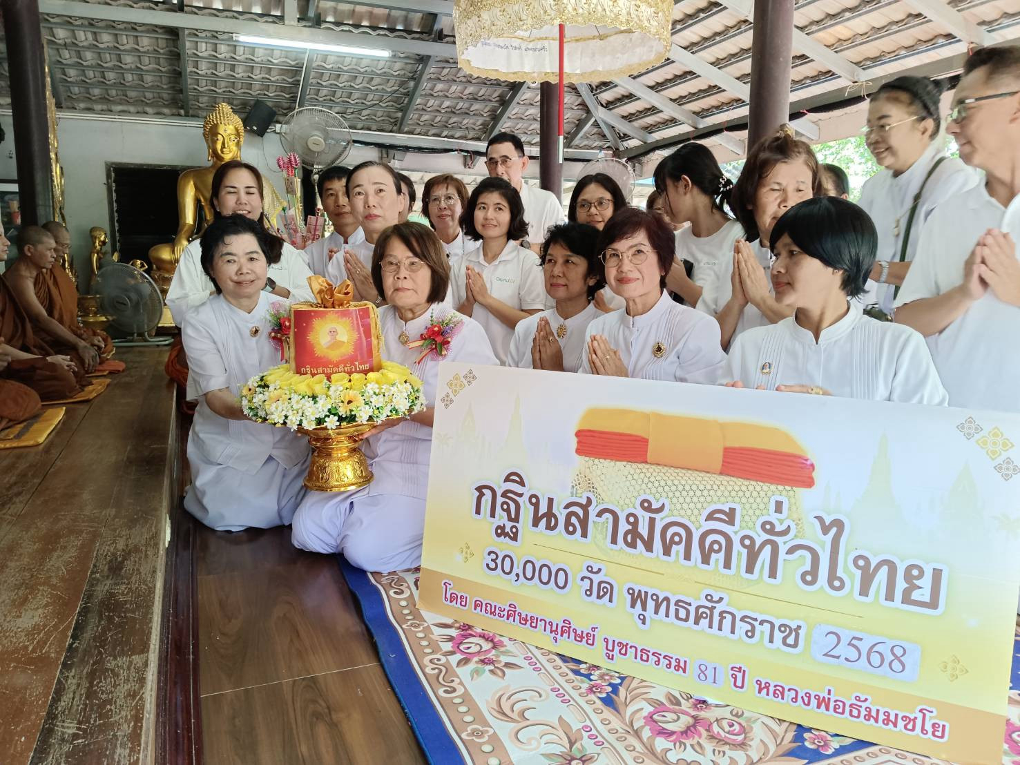 ภาพหมู่ถือพานถวายปัจจัยที่พักสงฆ์สวนป่าพุทธจักร