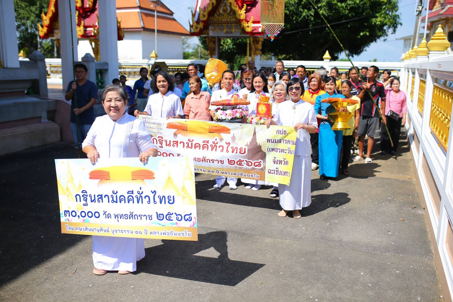 ภาพร่วมขบวนกฐินวัดบ้านกล้วย