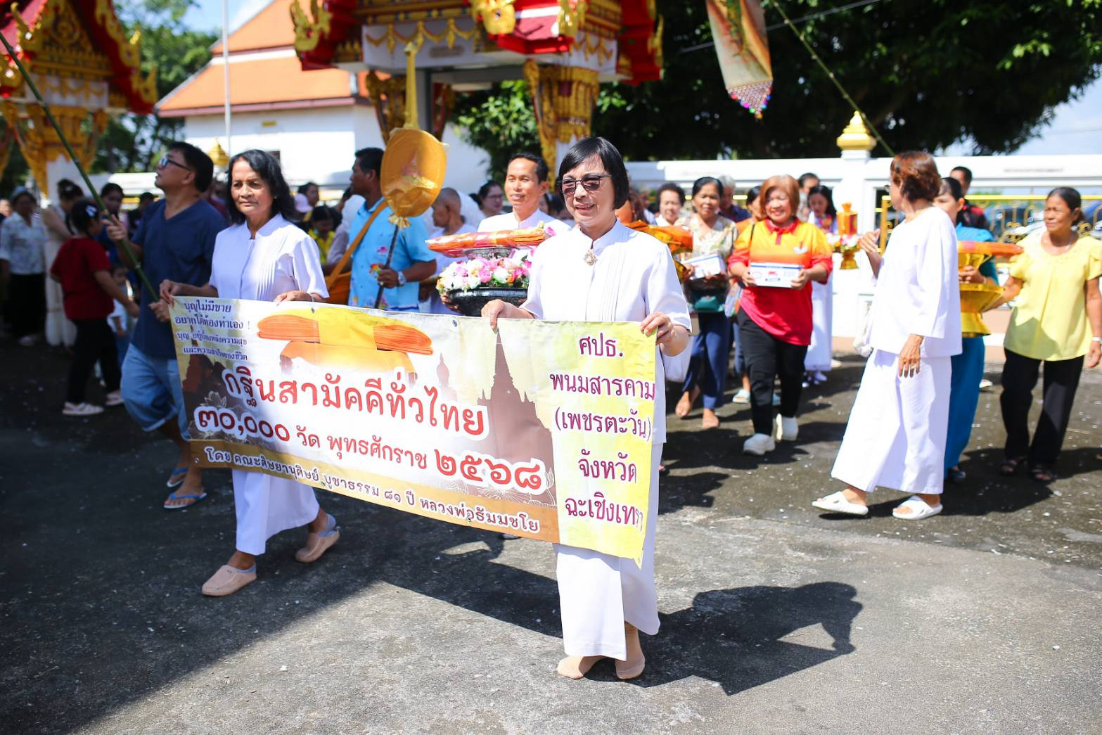 ภาพร่วมพิธีกรรมวัดบ้านกล้วย