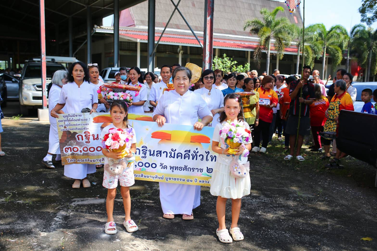 ภาพร่วมพิธีกรรมวัดบ้านกล้วย