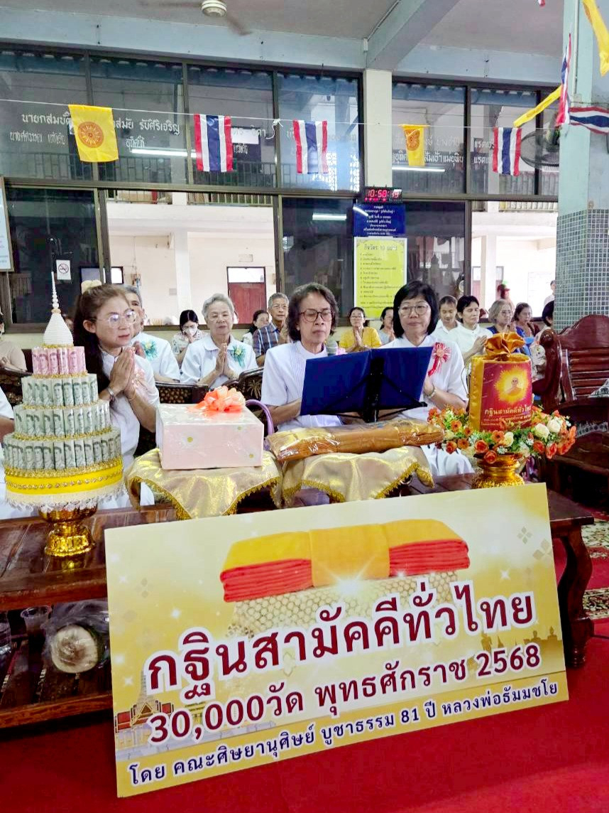 ภาพกล่าวคำถวายกฐินวัดไผ่แก้ว