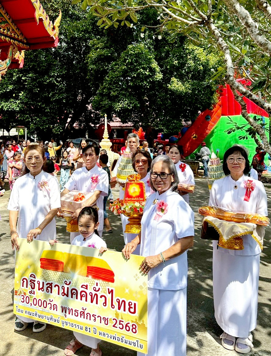 ภาพร่วมขบวนกฐินวัดไผ่แก้ว