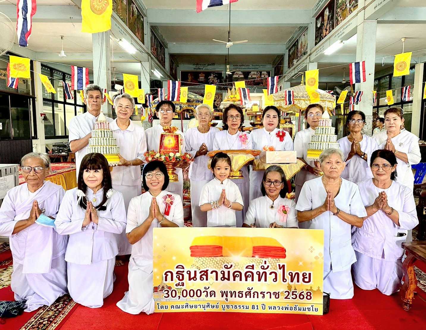 ภาพหมู่ถือพานถวายปัจจัยวัดไผ่แก้ว