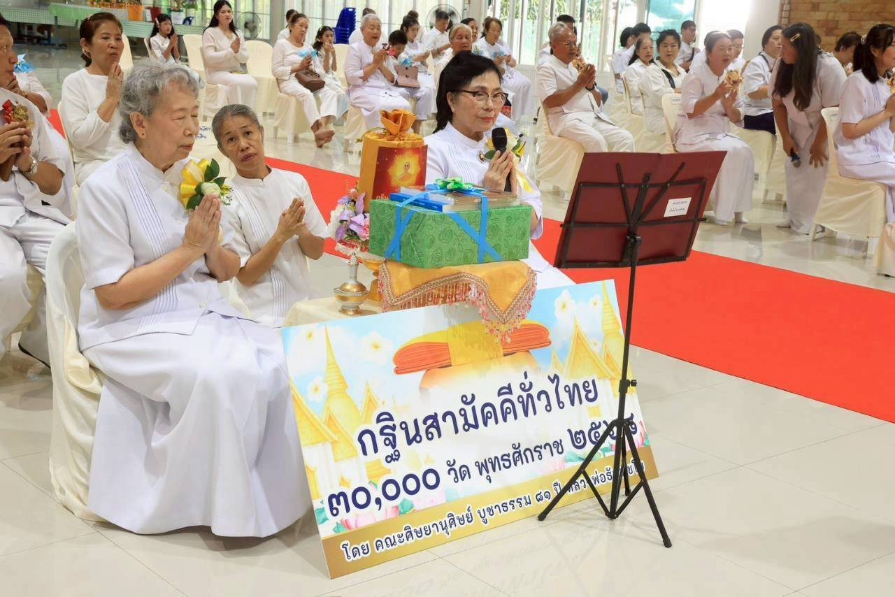 ภาพกล่าวคำถวายกฐินศูนย์ปฏิบัติธรรมบ้านโพธิ์