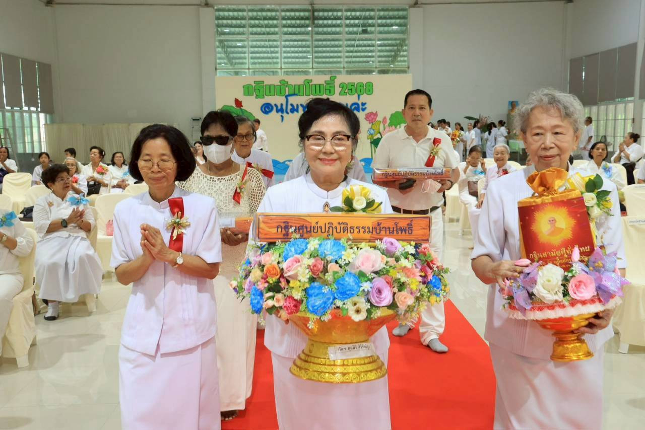 ภาพหมู่ถือพานถวายปัจจัยศูนย์ปฏิบัติธรรมบ้านโพธิ์