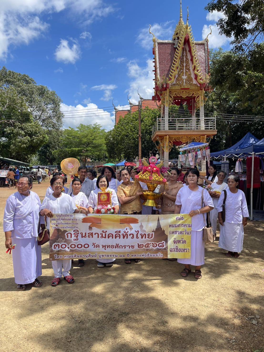 ภาพร่วมขบวนกฐินวัดคลองยายสร้อย