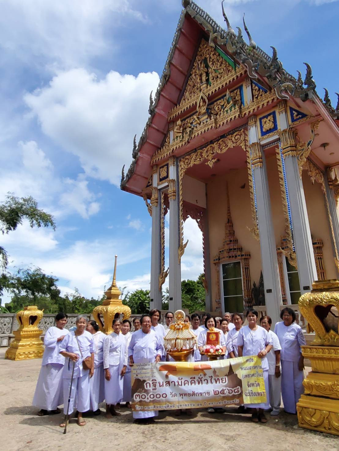 ภาพร่วมพิธีกรรมวัดคลองยายสร้อย