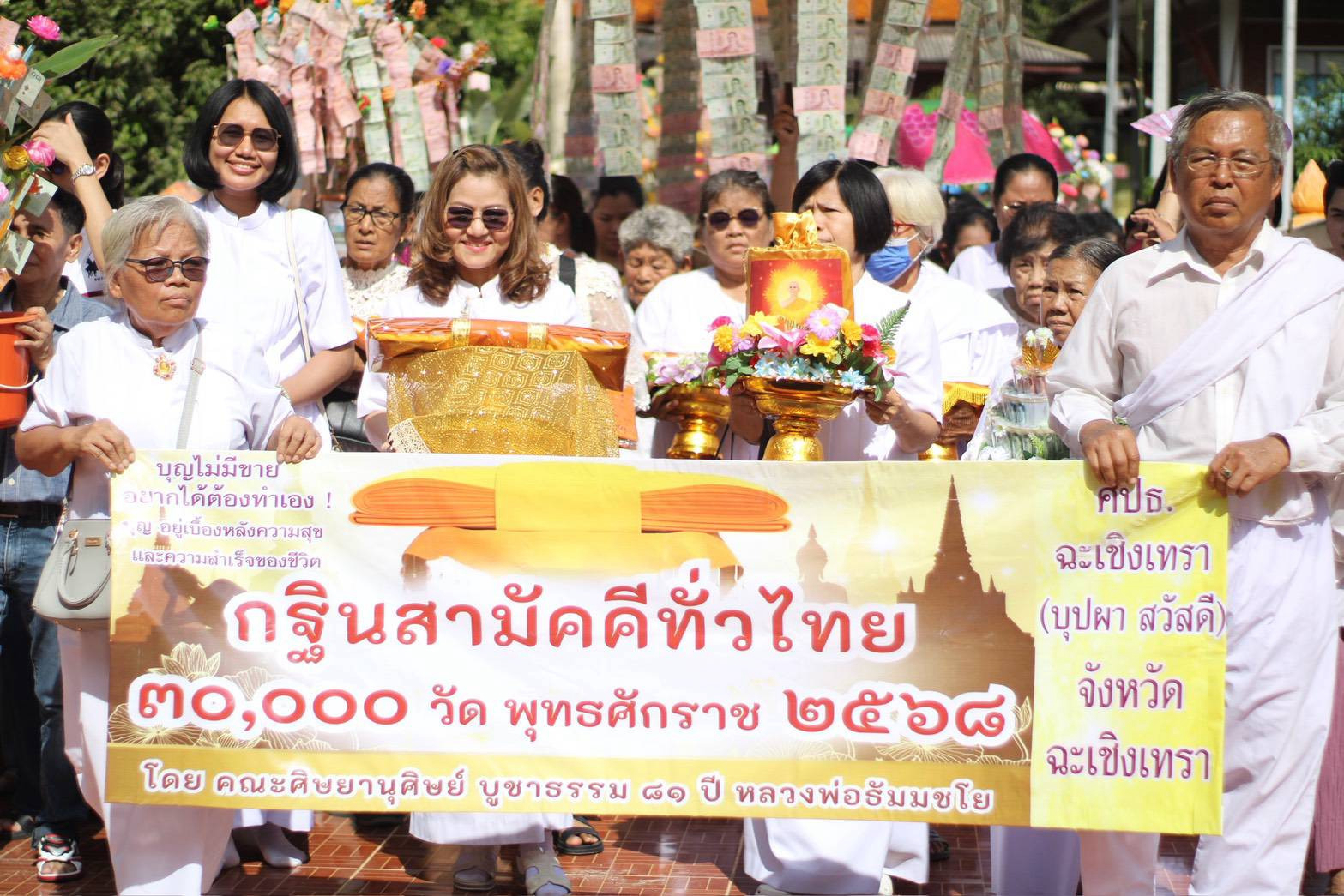 ภาพร่วมขบวนกฐินวัดบึงทองหลาง