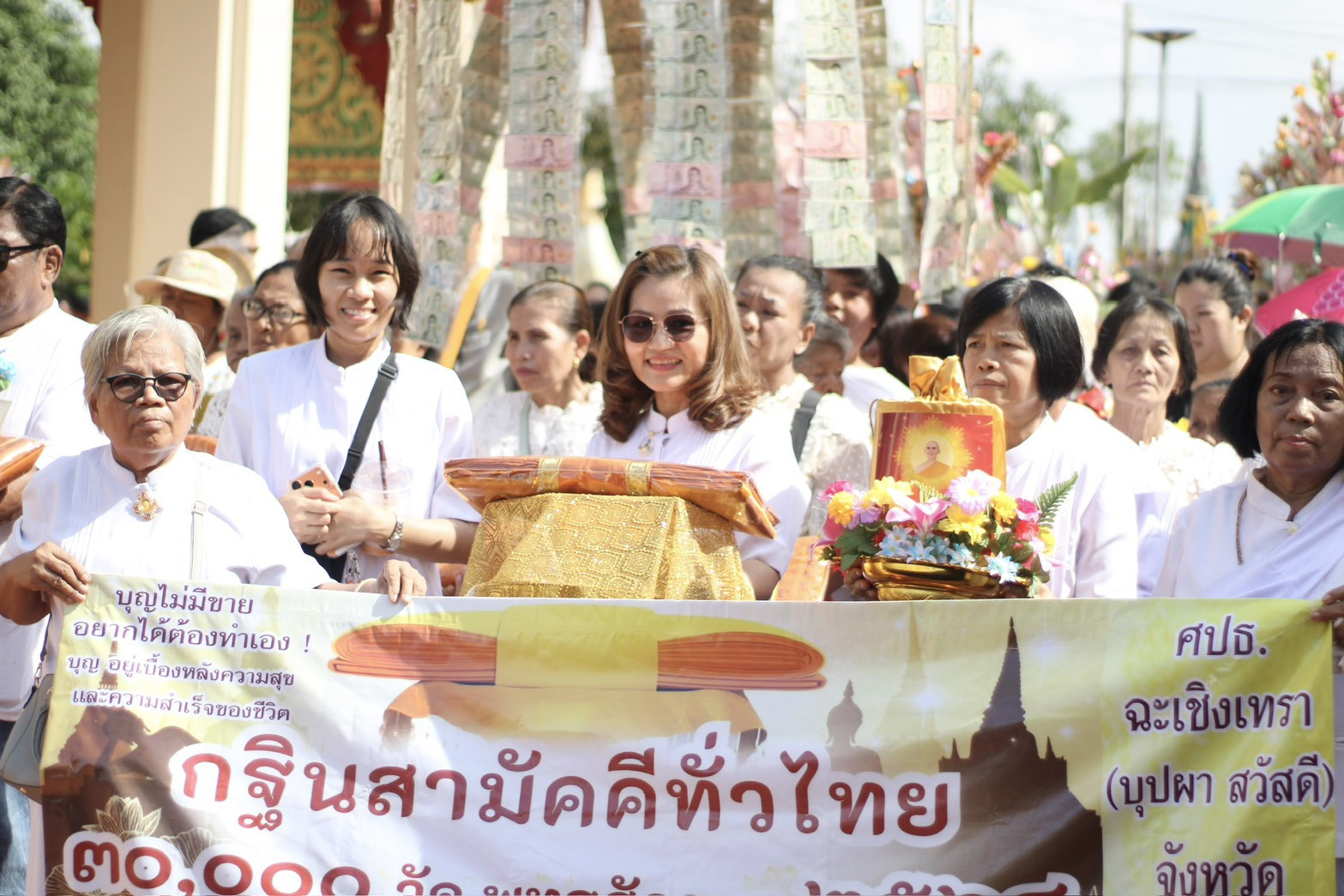 ภาพหมู่ถือพานถวายปัจจัยวัดบึงทองหลาง