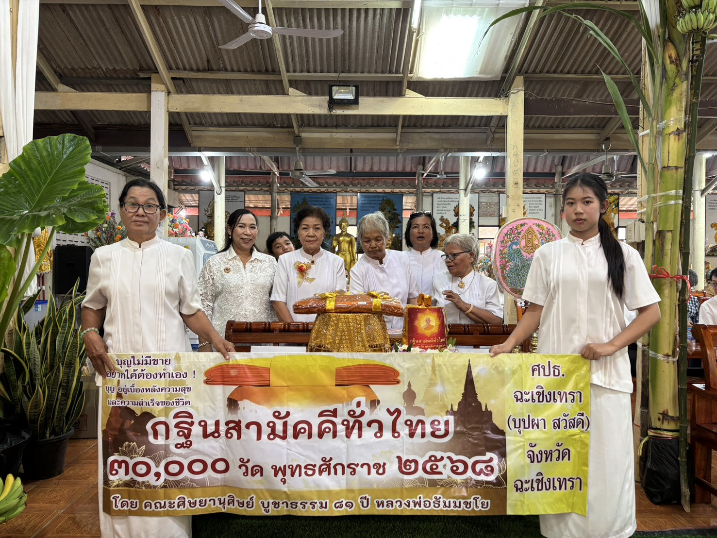 ภาพร่วมขบวนกฐินวัดตีตะเรด