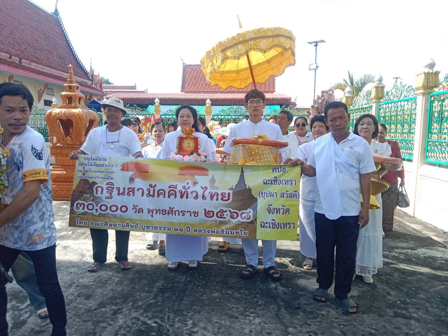 ภาพร่วมขบวนกฐินวัดบางไทร