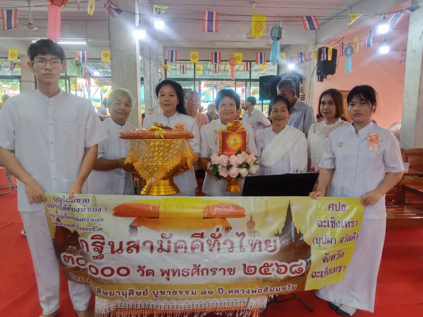 ภาพหมู่ถือพานถวายปัจจัยวัดบางไทร