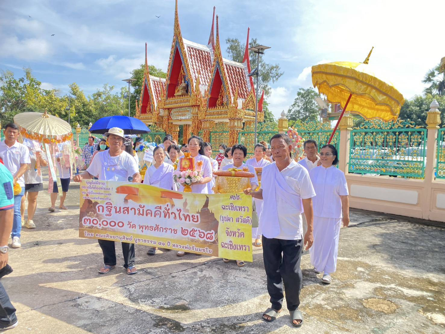 ภาพร่วมพิธีกรรมวัดบางไทร