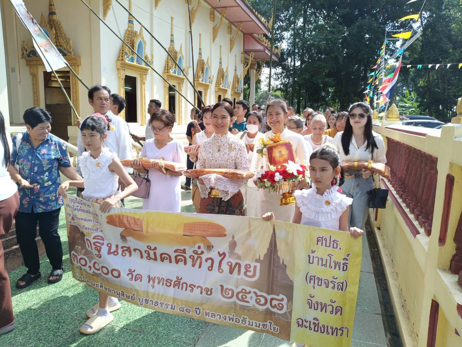 ภาพร่วมขบวนกฐินวัดทุ่งสะเดา