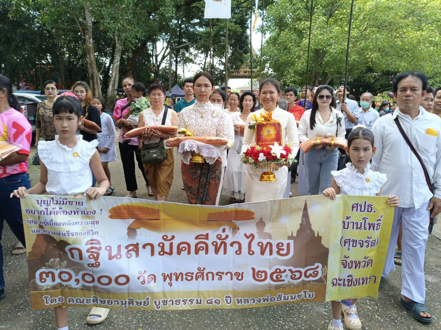 ภาพหมู่ถือพานถวายปัจจัยวัดทุ่งสะเดา