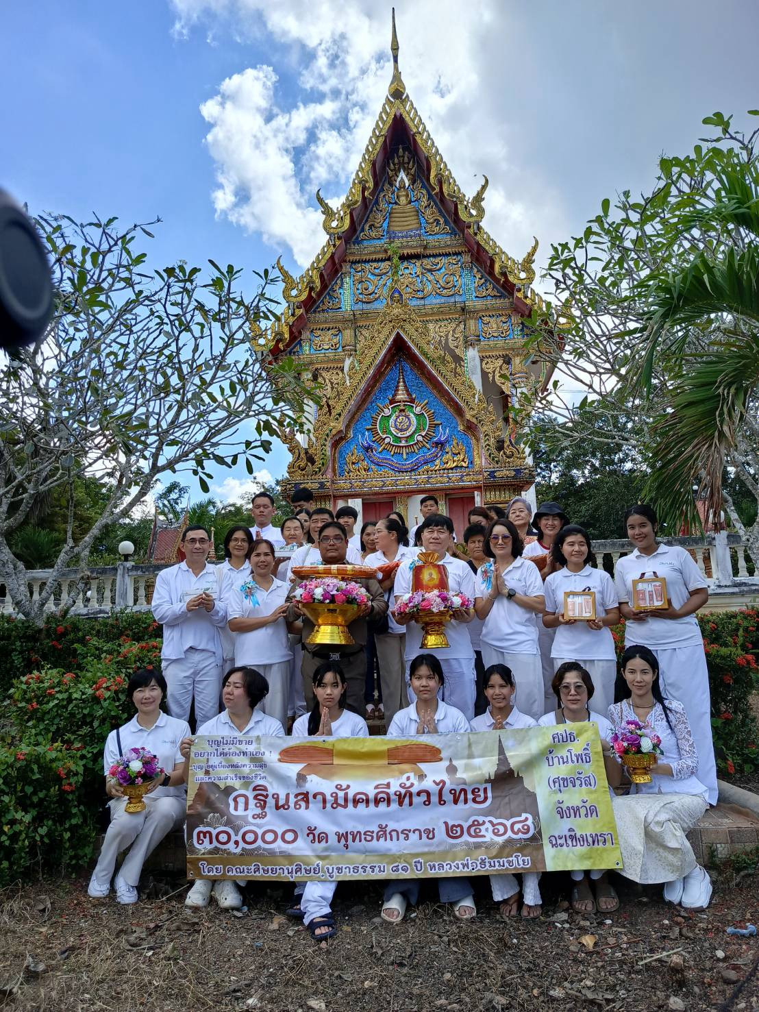 ภาพหมู่ถือพานถวายปัจจัยวัดหนองไม้แก่น