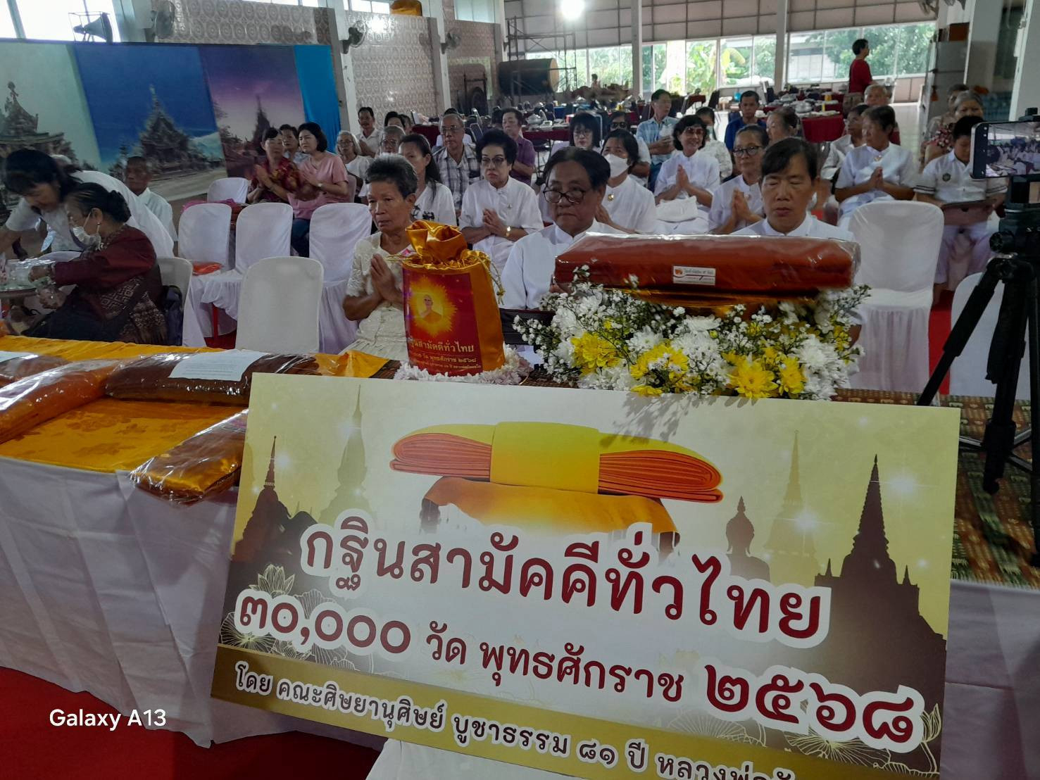 ภาพร่วมพิธีกรรมวัดบางแก้ว