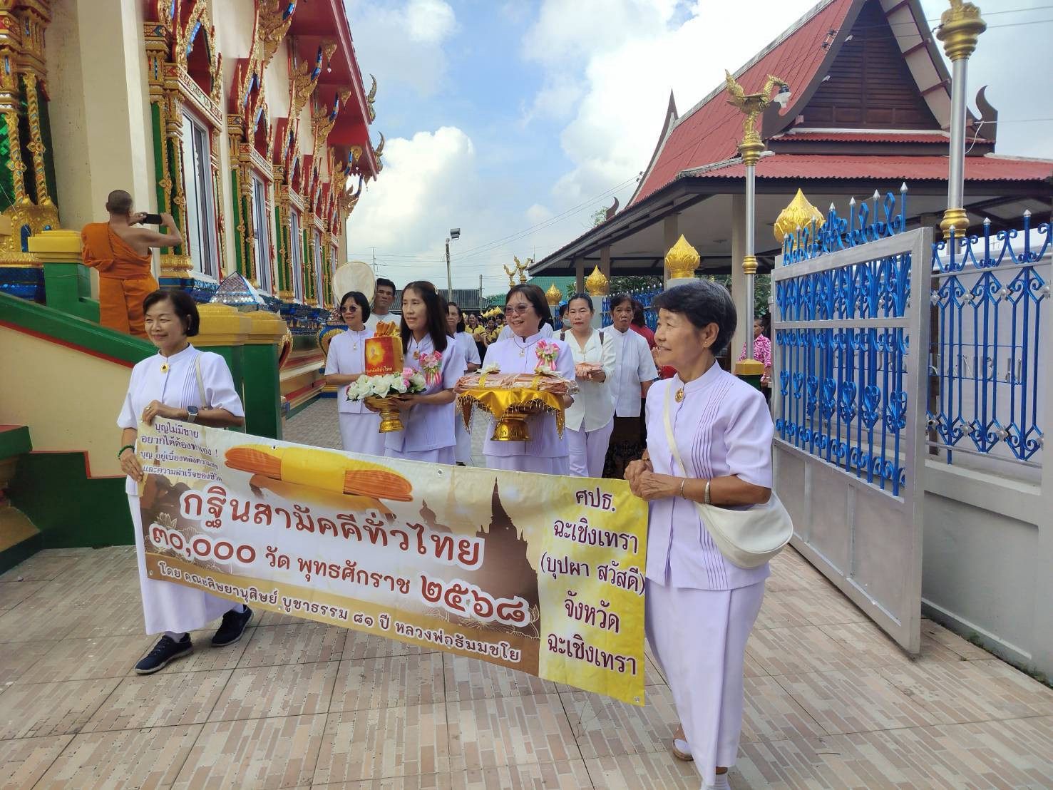 ภาพร่วมขบวนกฐินวัดนาคูโมทนามัยปุญญาราม