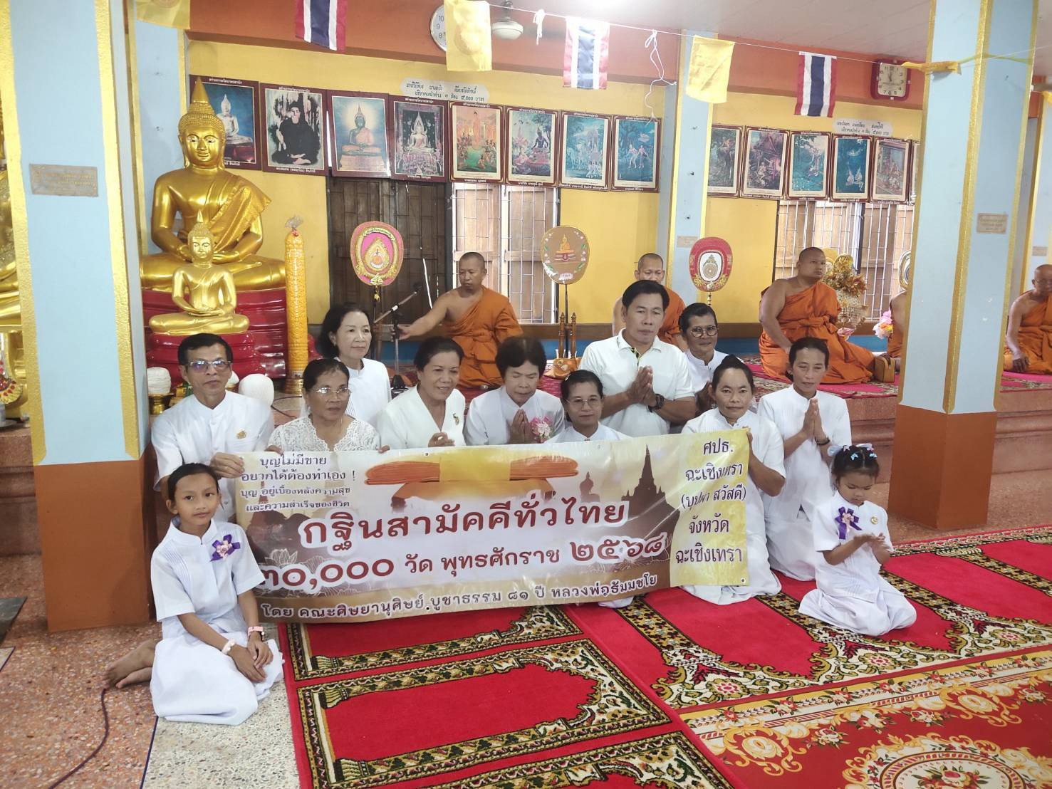 ภาพหมู่ถือพานถวายปัจจัยวัดบางปลานัก