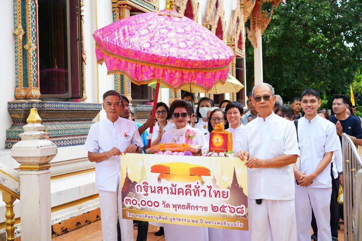 ภาพร่วมขบวนกฐินวัดโพธาราม