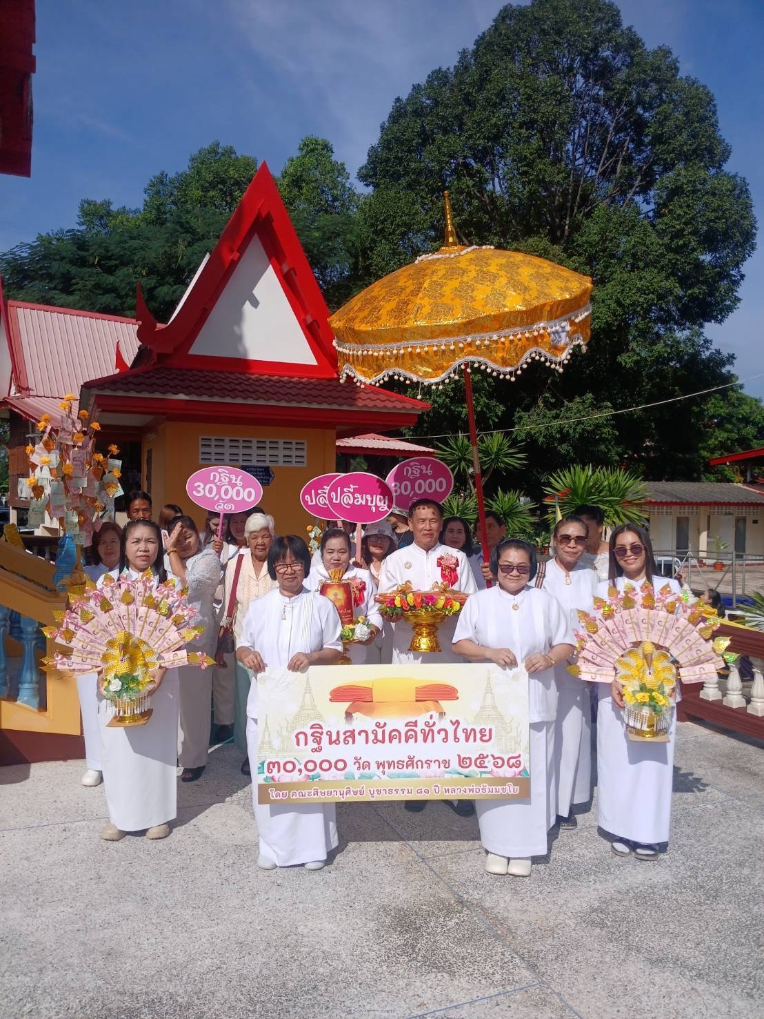 ภาพร่วมขบวนกฐินวัดนาเหล่าบก