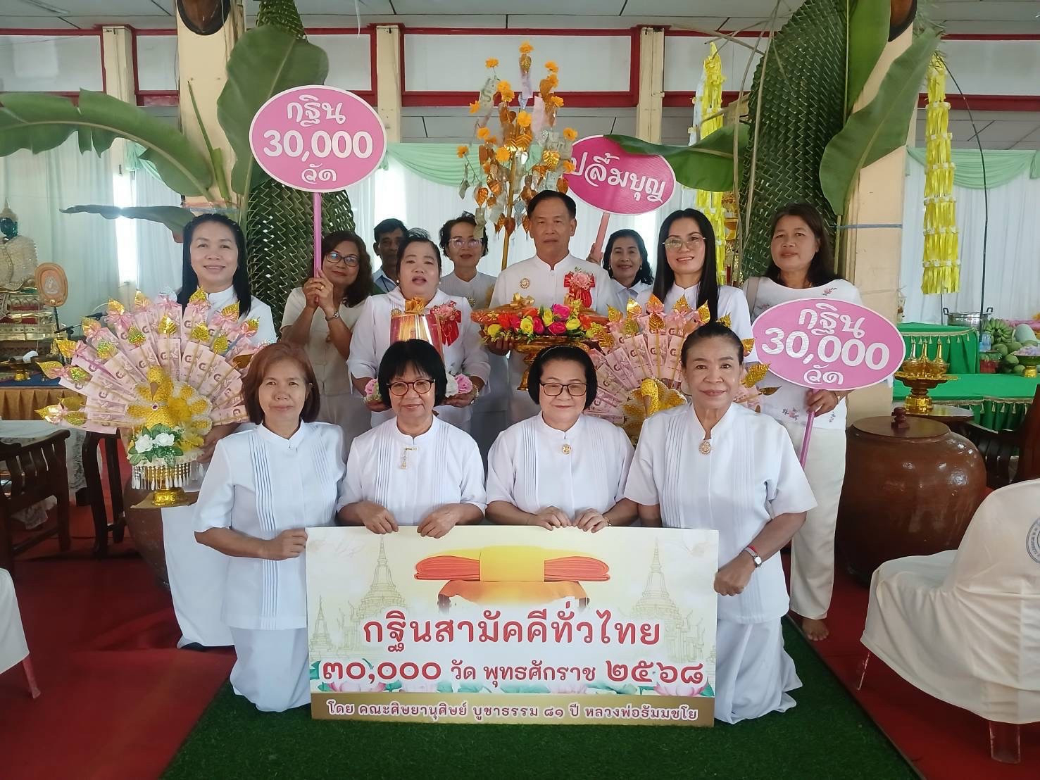 ภาพหมู่ถือพานถวายปัจจัยวัดนาเหล่าบก