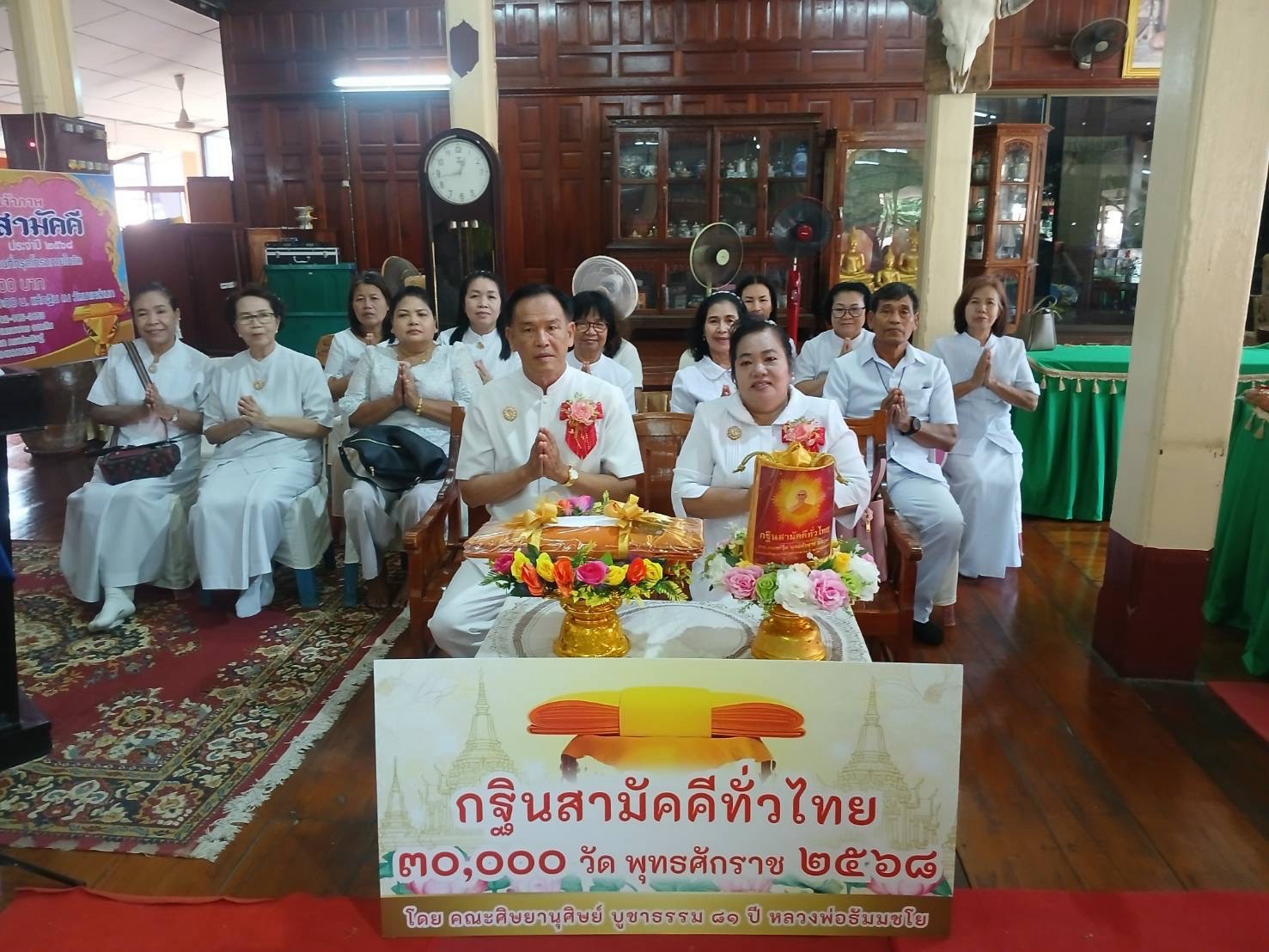 ภาพร่วมพิธีกรรมวัดนาเหล่าบก