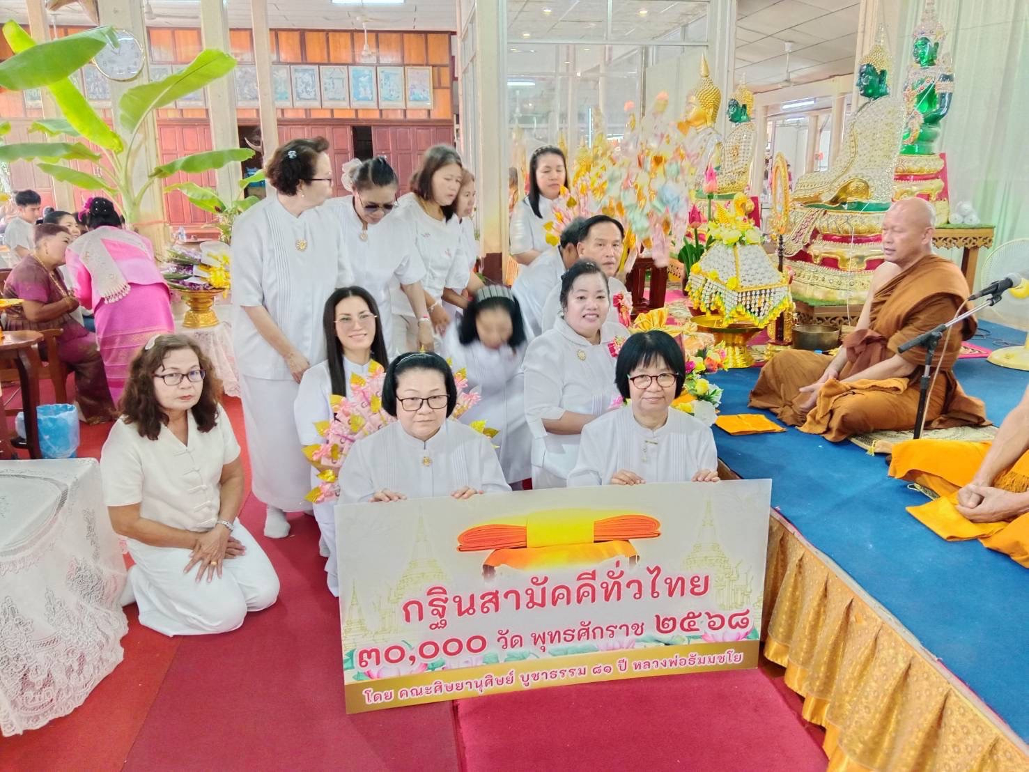 ภาพร่วมพิธีกรรมวัดนาเหล่าบก